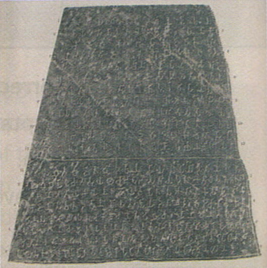 This is an impression of the greatest Mauryan emperor's rock inscription at Girnar. Which emperor ordered the inscription to be engraved? (b) What kind of information is obtained from such inscriptions? Frank Modern Certificate History and Civics Solutions ICSE Class 6.