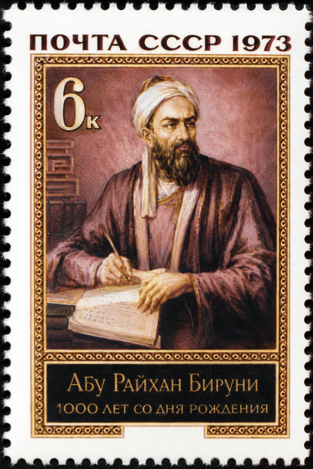 This is a picture of a Persian historian who has been mentioned in this chapter. The Turkish Invasions, Frank Modern Certificate History and Civics Solutions ICSE Class 7.