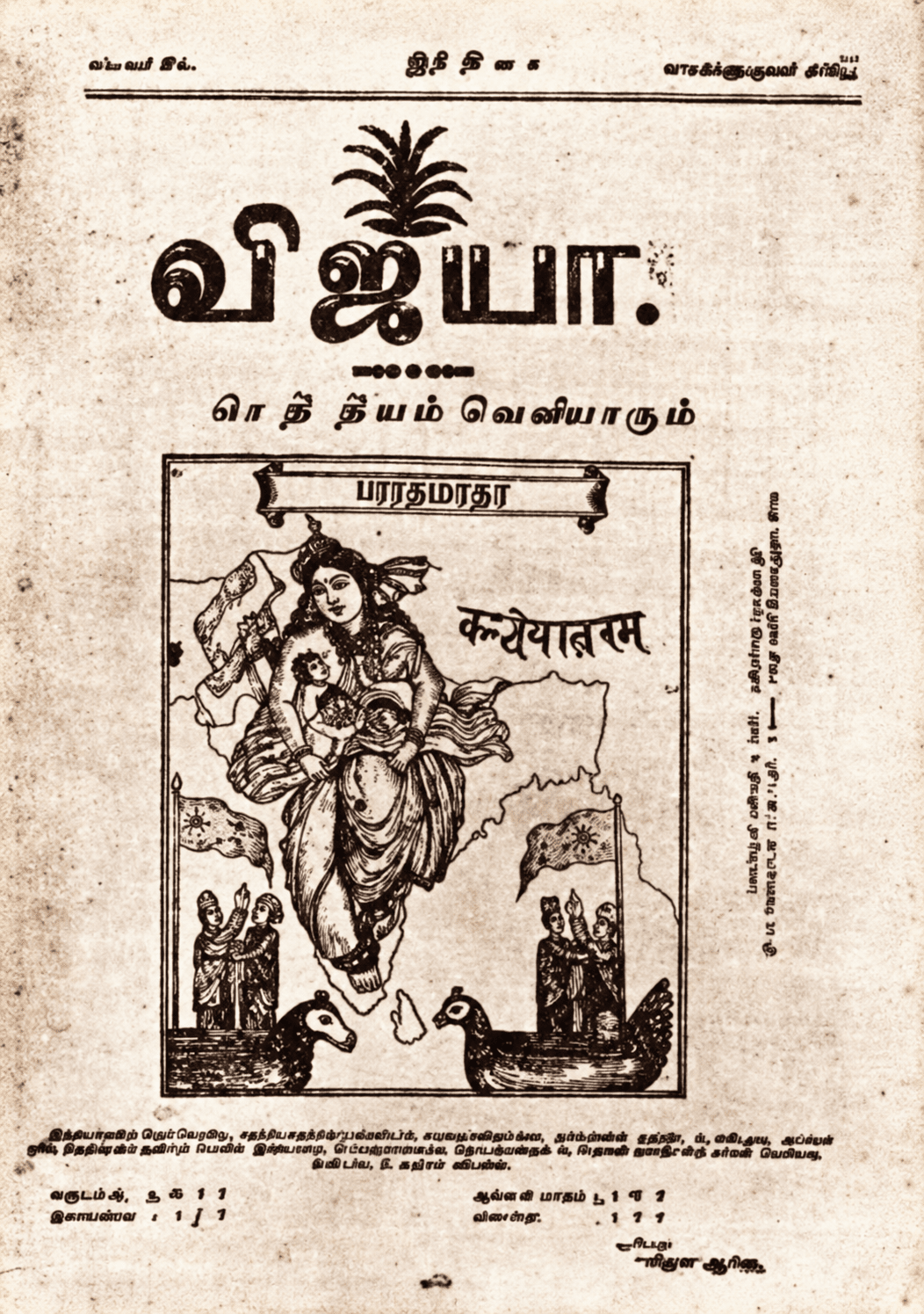 What details can you discern in the front cover of Subramania Bharatis *Vijaya*? India's Long Road to Independence, CBSE Class 8th NCERT Social Science Solutions.